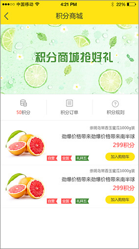 奇微B2C商城APP开发界面展示