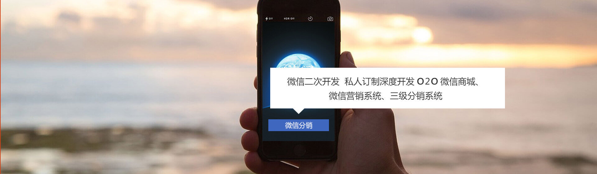 微信二次开发、私人订制深度开发O2O微信商城、微信营销系统、三级分销系统