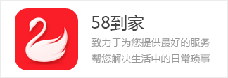 奇微O2O系统应用方向：58同城app