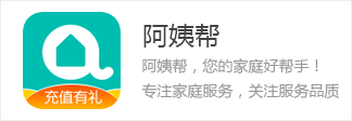 奇微O2O系统应用方向：阿姨帮APP