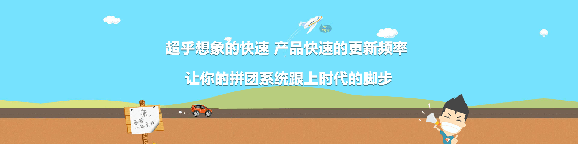 奇微拼团系统APP开发