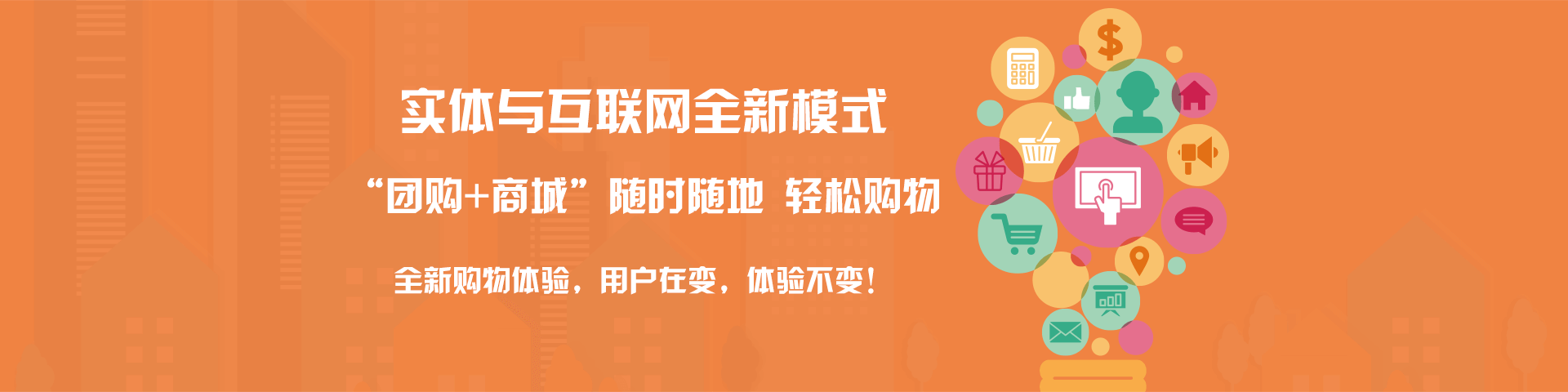 奇微O2O团购商城APP开发