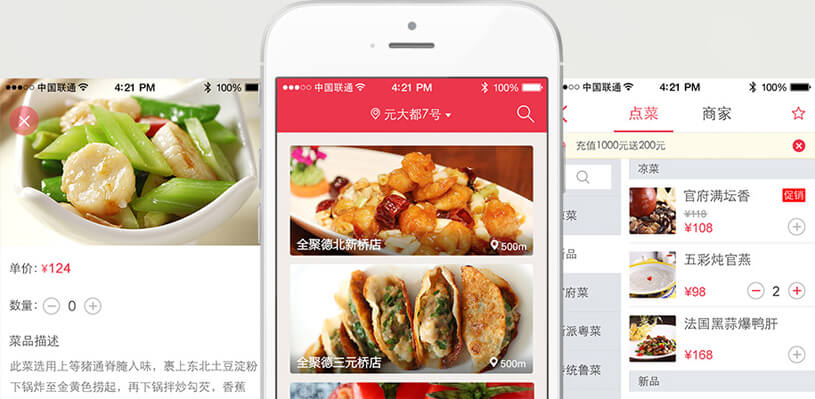 外卖预定APP开发手机端界面展示