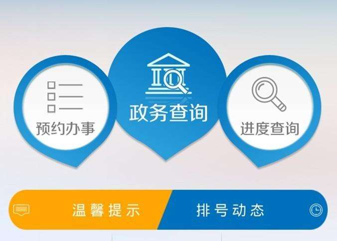政务APP如何开发才能真正满足实际需求呢？